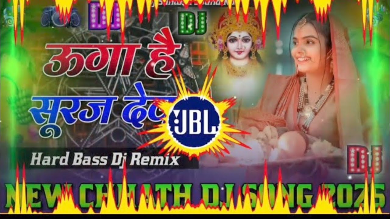 Uga Hai Suraj Dev Dj Remix Il KalpanaChhath Puja Dj Song 2025 Il New ChhathDj Song 2025