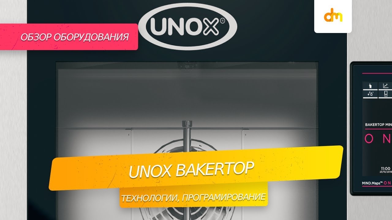 Обзор конвекционной печи UNOX BakerTop