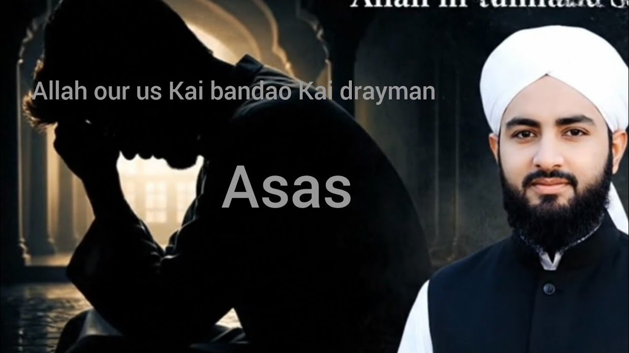 Allah Aur Us Ke Bandon Ke Darmiyan Hisaab | Qayamat Ka Din | Islamic Bayan