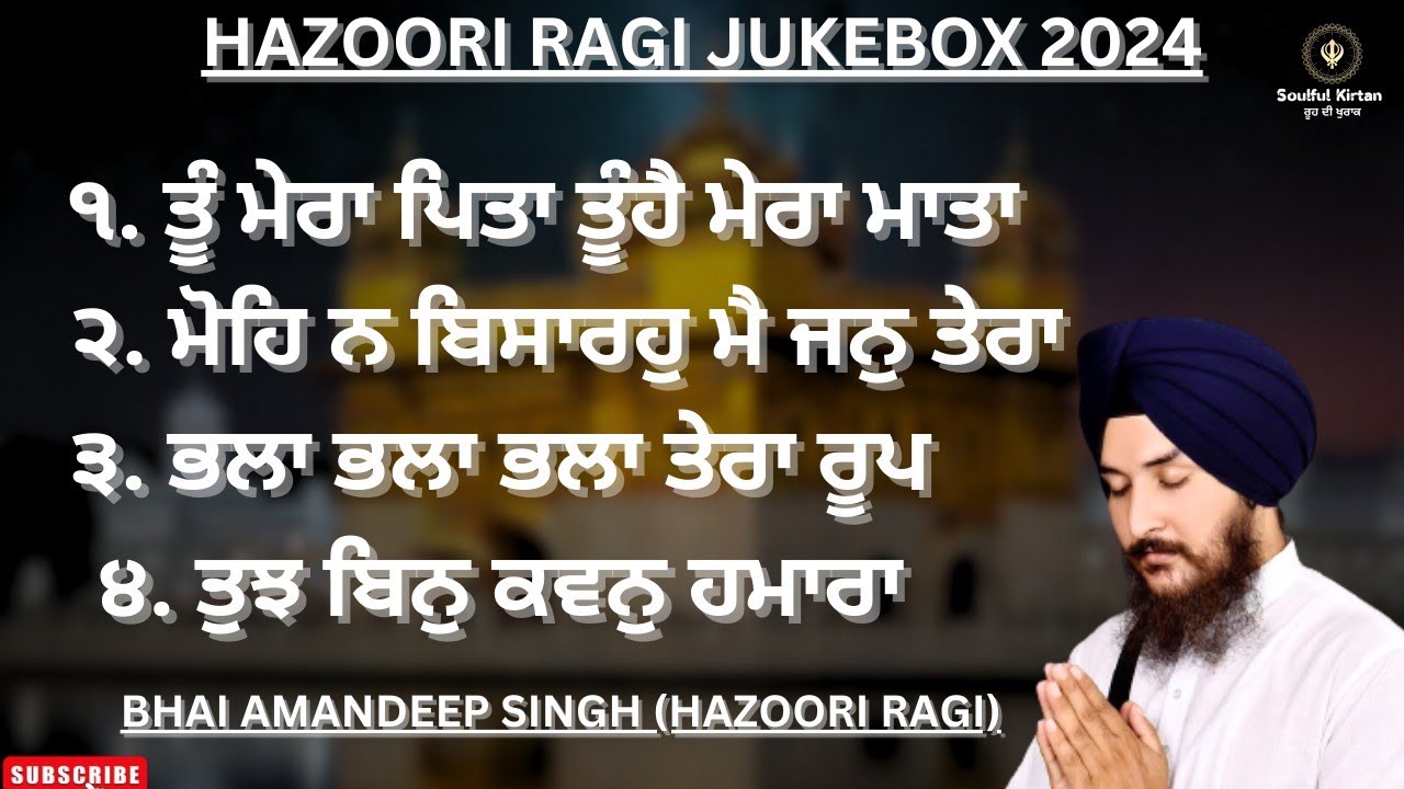 ਕੈਸਾ ਅੰਮ੍ਰਿਤਮਈ ਕੀਰਤਨ !! LATEST SHABAD JUKEBOX 2024 |BHAI AMANDEEP SINGH HAZOORI RAGI| SOULFUL KIRTAN