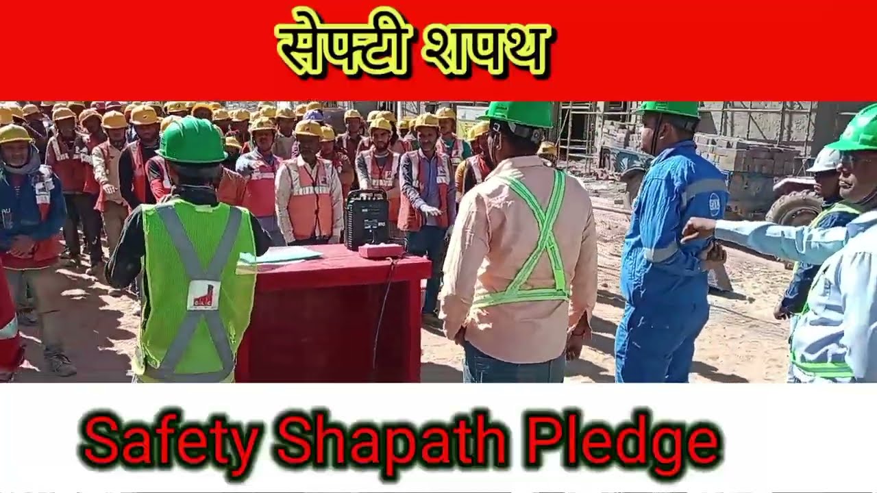 Safety shapath pledge ( सेफ्टी शपथ) safety oath #safetyhsevdo refinery project