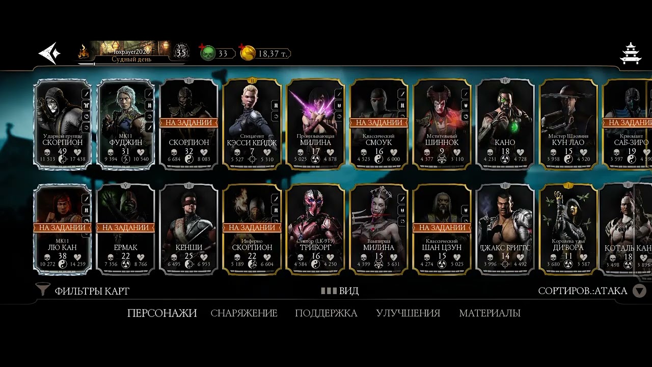 Как повысить урон , хп и регенерацию персонажам в Mortal Kombat Mobile