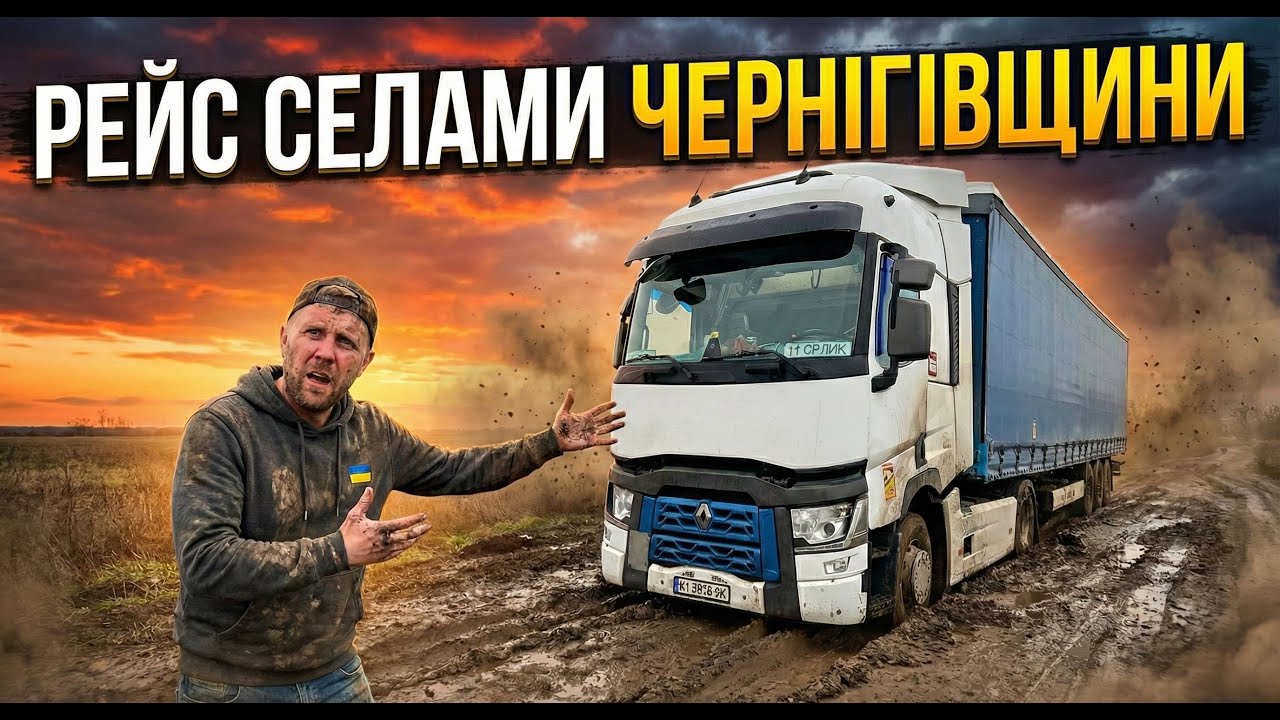 Сільські рейси: чому це найскладніше в роботі водія?