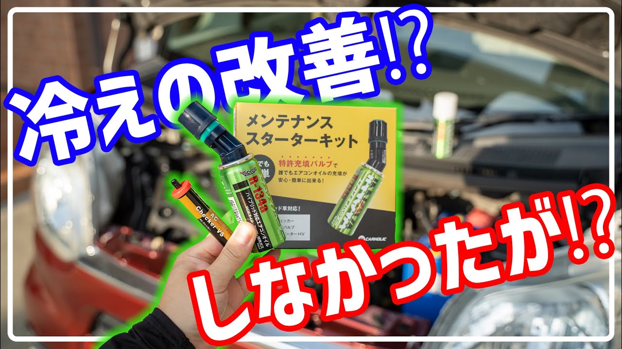 【悲報】エアコンイノベーターを入れてみたけど変化が無かった汗