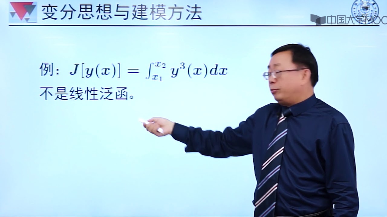8.2.5 泛函的变分