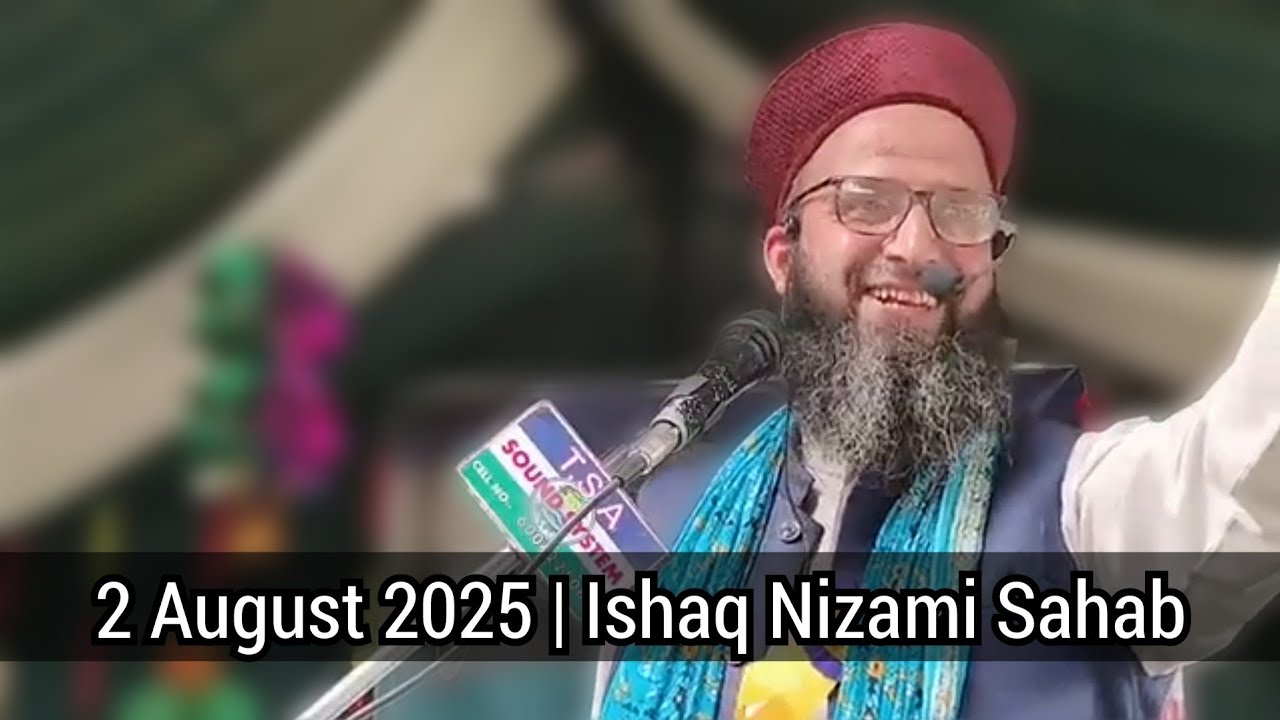 2 August 2025 Bayan | Moulana Ishaq Nizami Sahab | Subscribe @IshaqNizamiSahab 