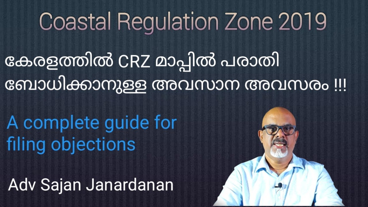 CRZ 2019_  Unveiling the Draft Kerala Coastal Zone Management Plan: Key Concerns and Objections