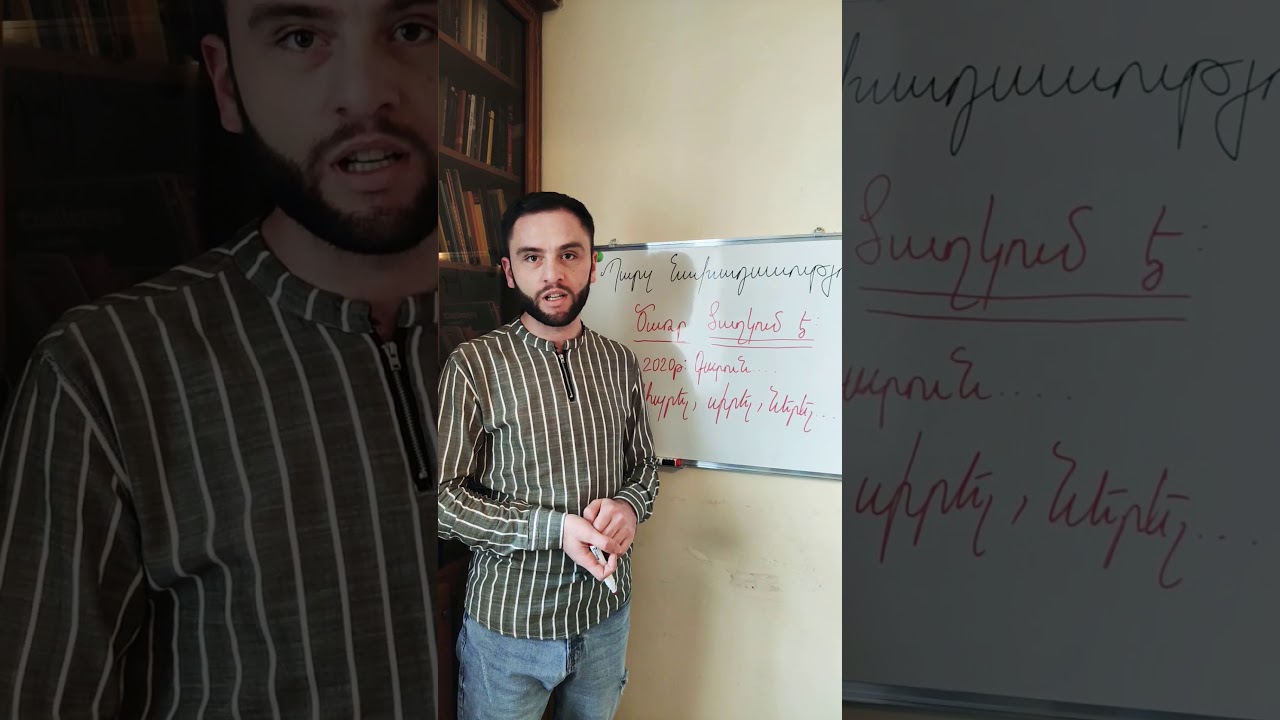 Դաս 15- Պարզ նախադասություն