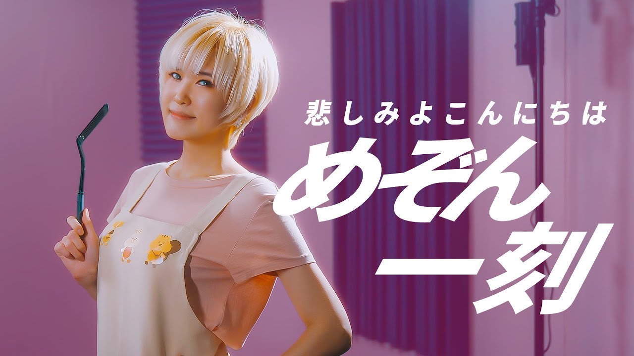 Maison Ikkoku OP 메종일각op｜Kanashimi yo konnichiwa 슬픔이여 안녕 [Studio aLf]