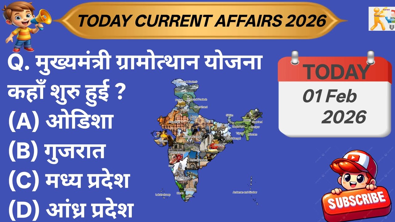 Daily Current Affairs 01 February Current Affairs 2026 NTPC|SSC|NDA All Exam  #currentaffairs #gk 