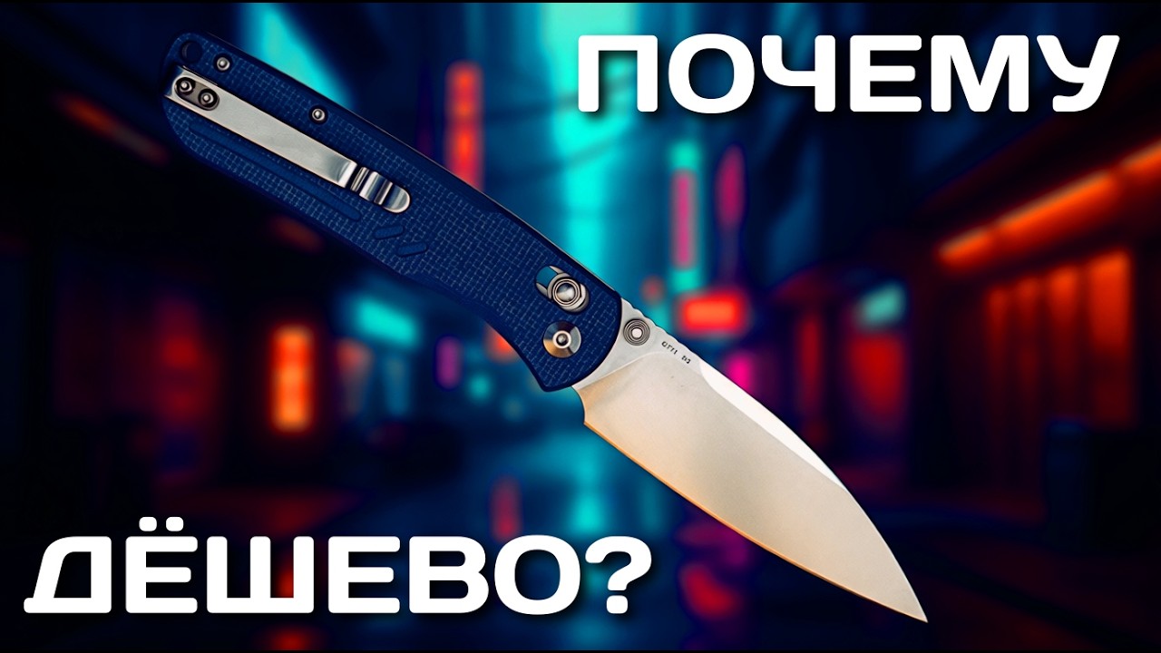Удивляет не только ценой - обзор Ganzo 771