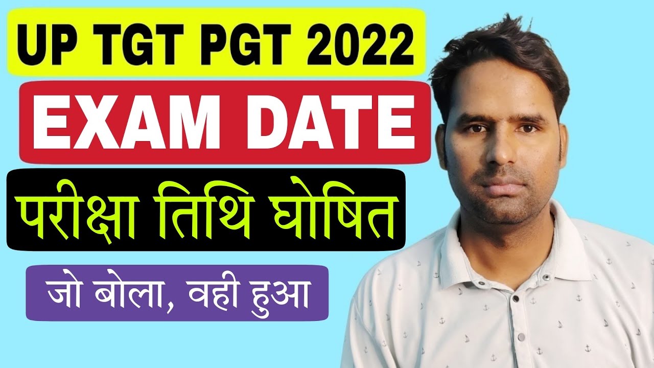 2 साल का इंतजार समाप्त,UP TGT PGT 2022 Exam Date घोषित