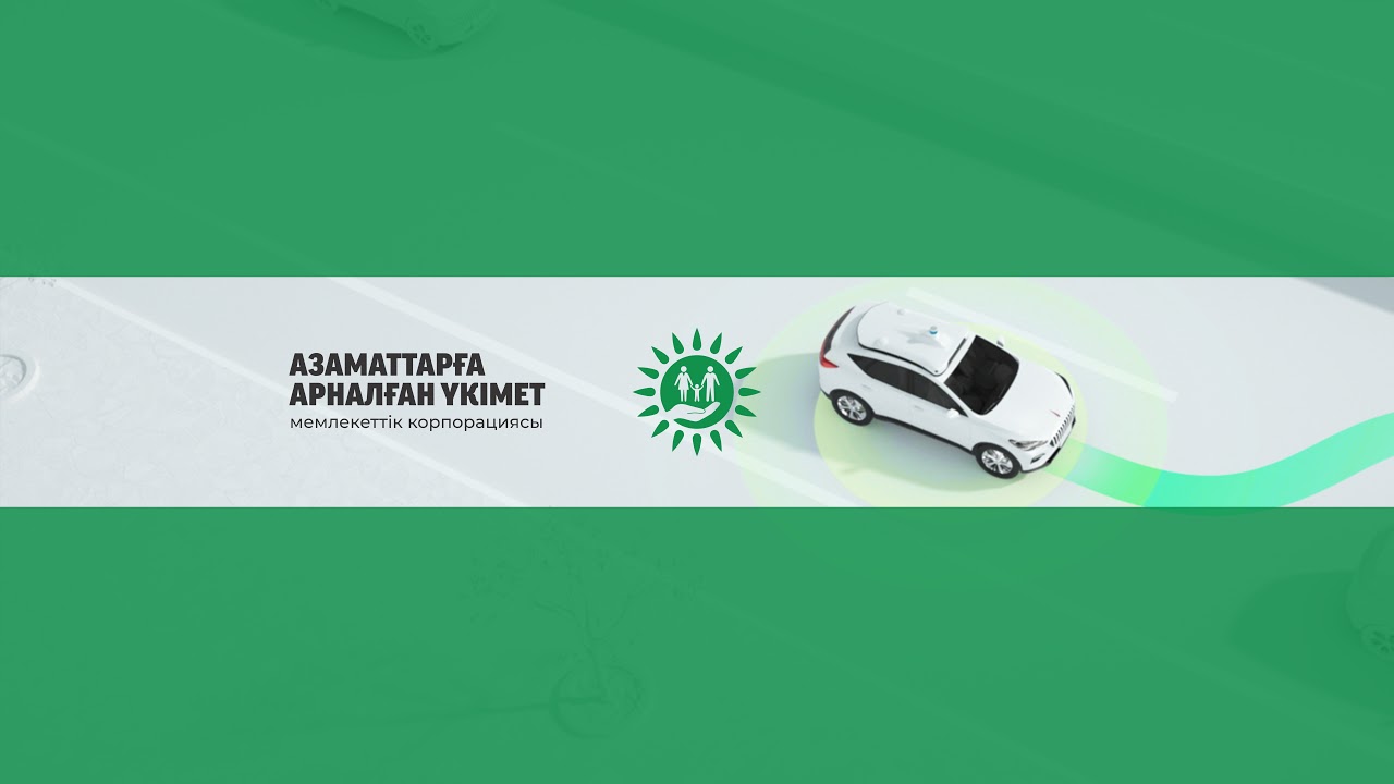 СЦОН №4 г. Алматы автодром_2