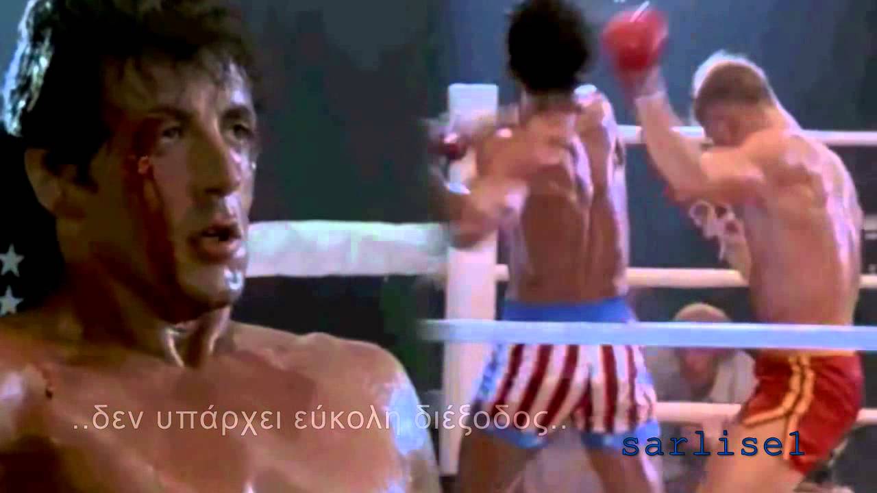Robert Tepper - No Easy Way Out (Greek Subs)
