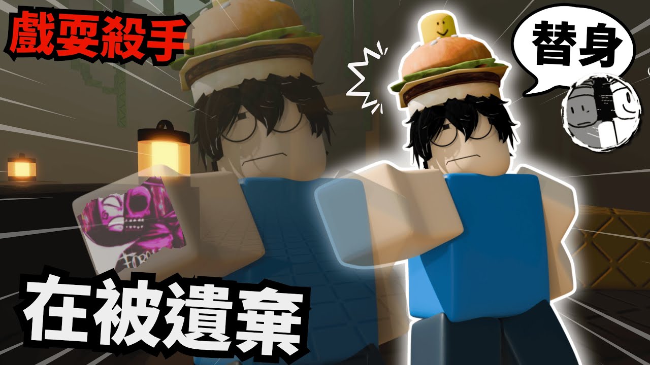 我受夠被追殺的日子了！換我來使用替身戲耍敵人！？【Forsaken】