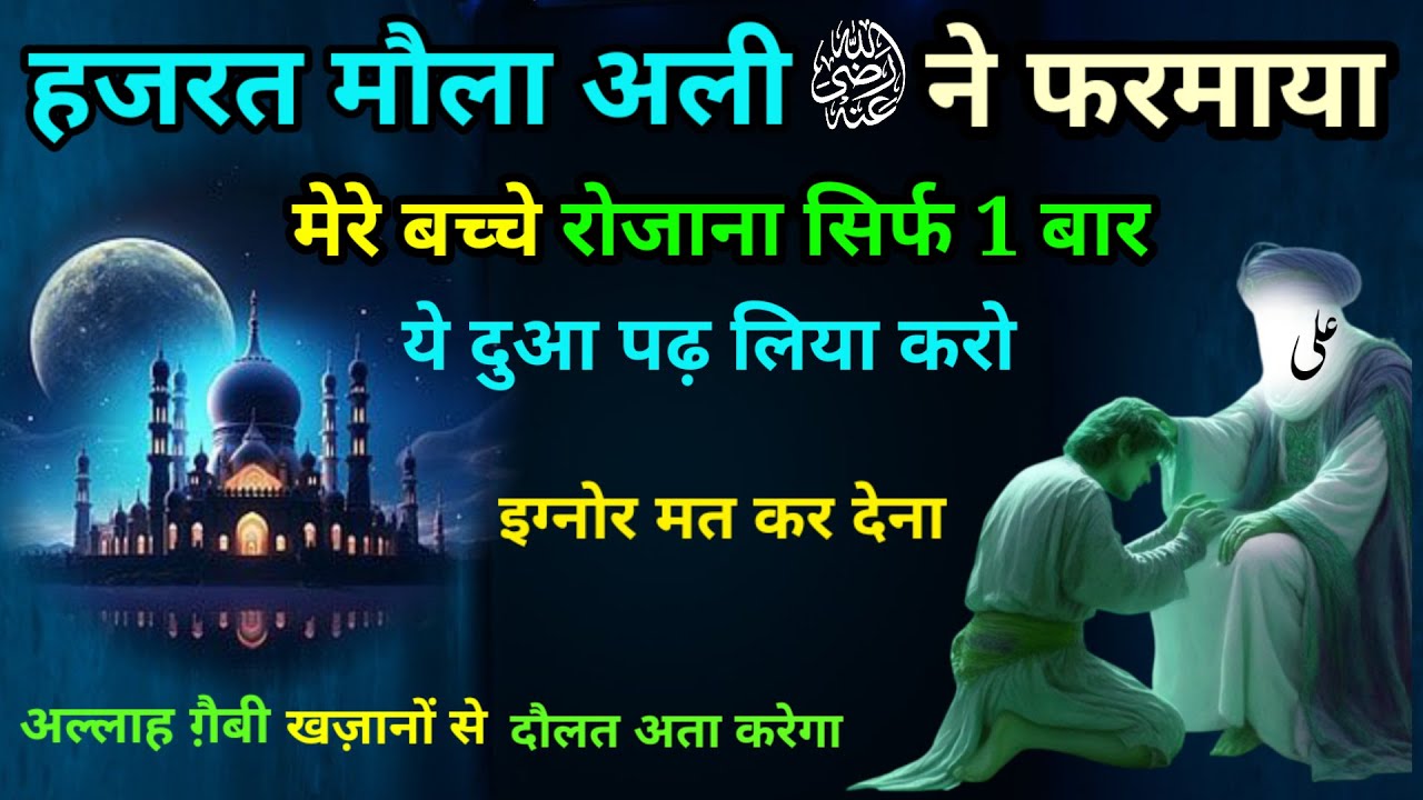 रमज़ान में अल्लाह का वास्ता है चलते फिरते 2 मिनट सुन लेना  नया घर गाड़ी मालो दौलत सब मिलेगा #wazifa