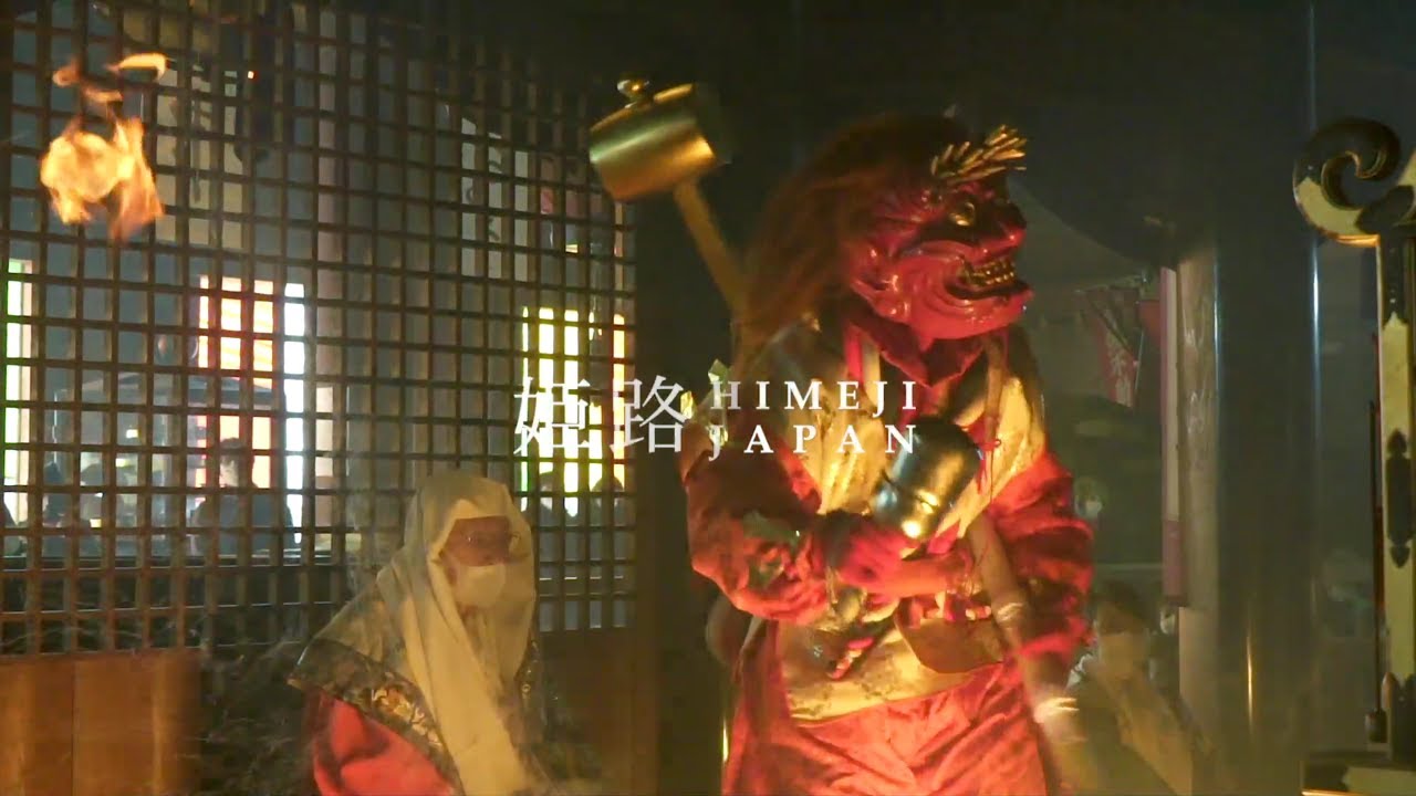 11 Traditional ceremony at Shoshazan Engyo-ji Temple, Himeji, Japan 修正会鬼追い(4K)