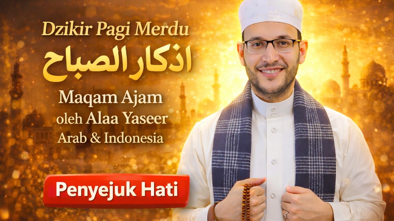 DZIKIR PAGI RAMADHAN 2026 | Bacaan Alquran Merdu Penarik Rejeki | by Alaa Yaseer