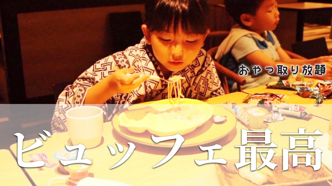 【霧島国際ホテル】子供はおやつも取り放題！今年4月グランドオープンのビュッフェに感動！