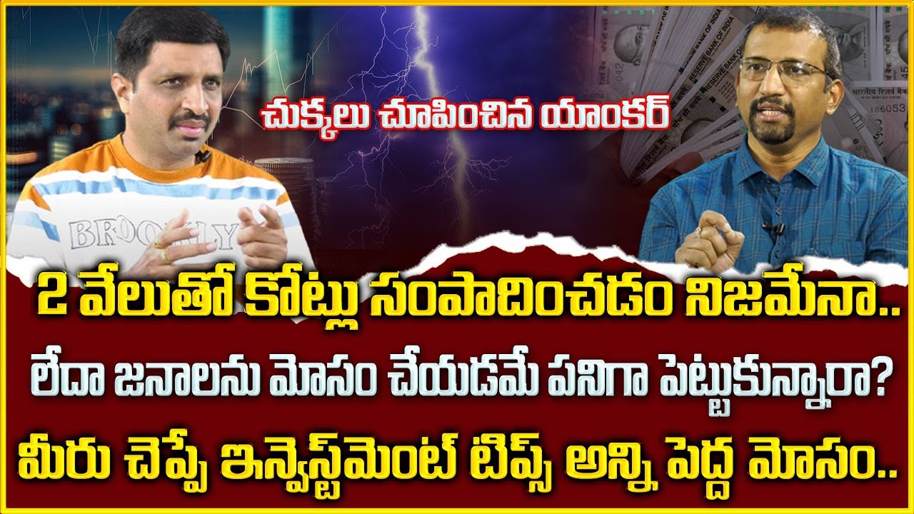 Giri Babu Tradeing Life | Best Investment Advisor | How Financial Advisors Stole the Invested Amount