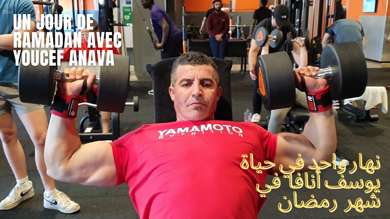 1 jour auprès de Youcef Anava et sa routine du Ramadan / نهار كامل بجنب يوسف انافا في رمضان كريم