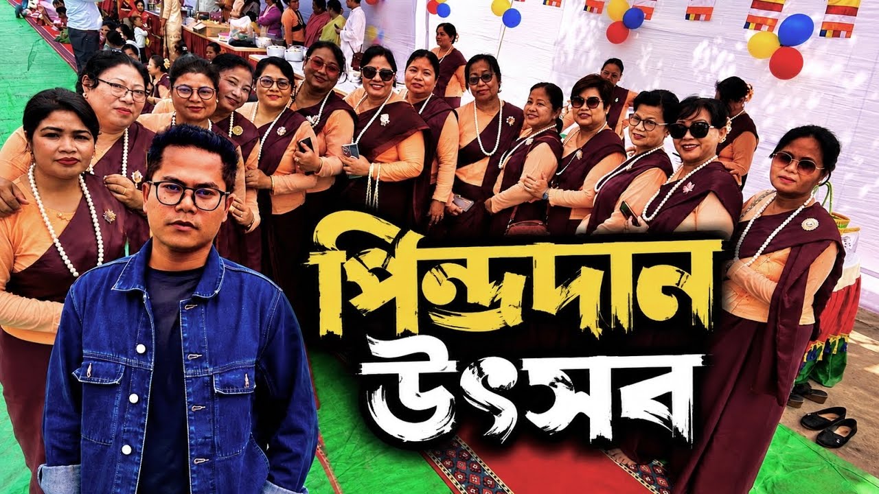 বান্দরবানের মহা পিণ্ডদান উৎসব | বৌদ্ধদের সবচেয়ে বড় এই দানোৎসবে যা দেখলাম!