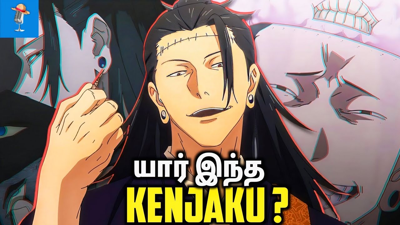 யார் இந்த Kenjaku? | Kenjaku Story Explained Tamil