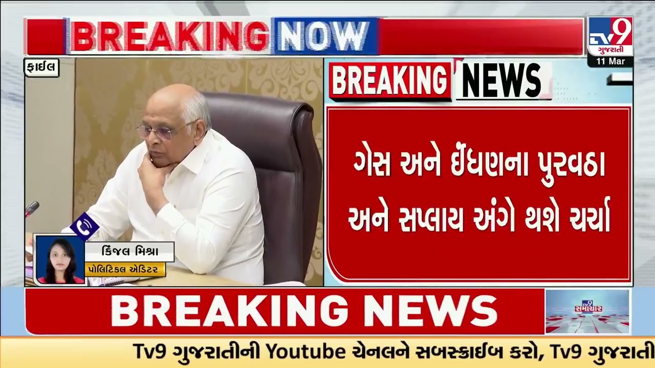 Cabinet meeting today to review Gujarat’s war-related challenges | Iran Israel War | TV9Gujarati