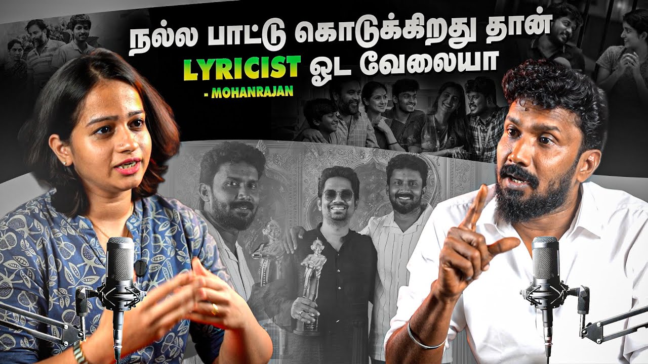 Thaensudare எங்களையும் தூங்க விடல - Lyricist Mohanrajan Podcast Interview | Take 1