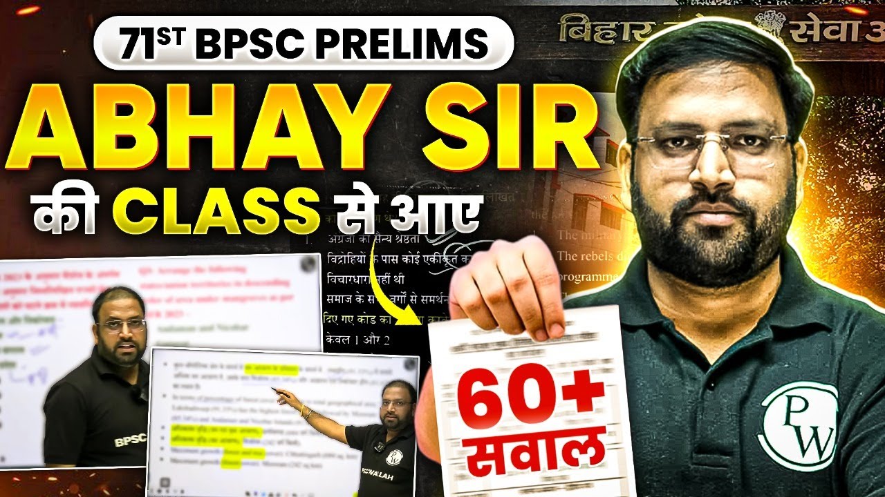 60+ Questions 71st BPSC Prelims में 🔥| Complete Detailed Analysis: Bihar Special, Geography, History