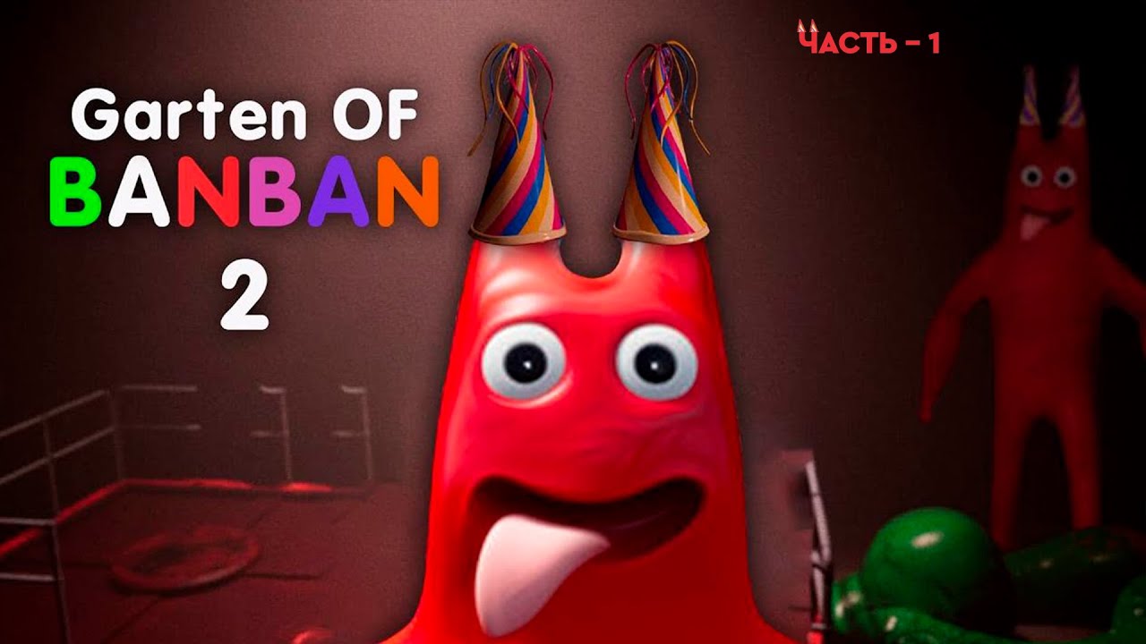 garten of banban 2  математику знаешь?