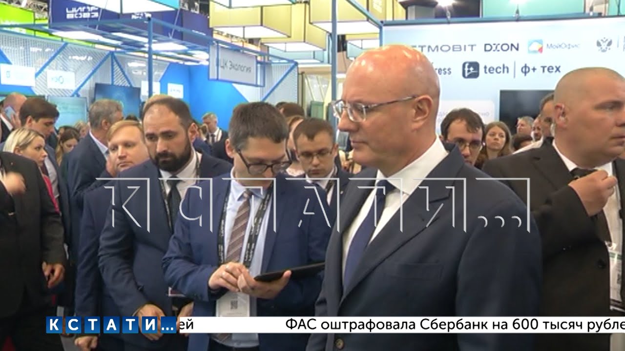 В Нижнем Новгороде открылась конференция 
