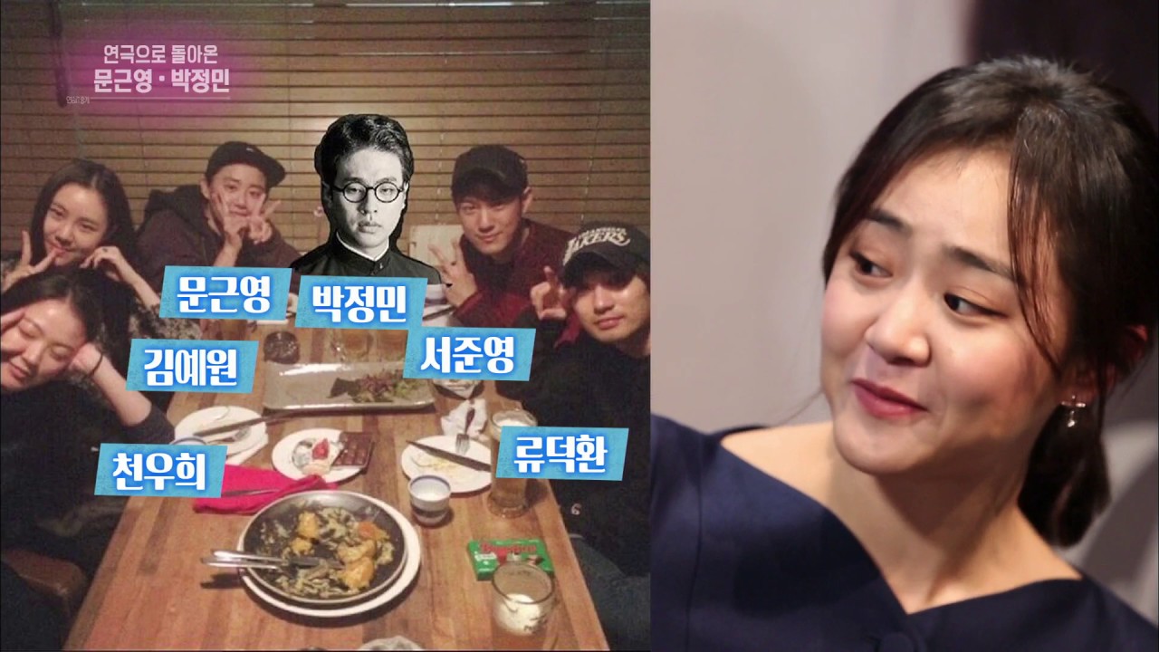 연예가 중계 - 똑부러지는 문근영, ＂시간 약속 지키지 못하는건 싫다!＂. 20161126