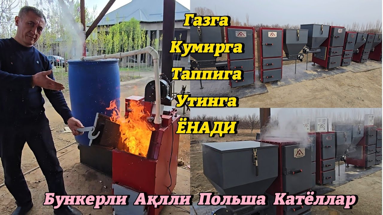 Бункерли ақлли катёллар нархи кескин тушиб кетибди. Польша стандартидаги Катёллар