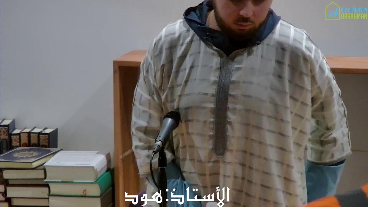 الأستاذ:هود