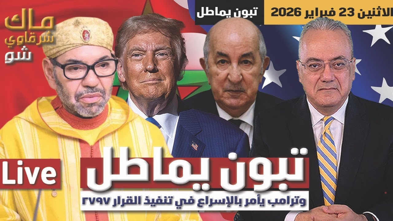 تبون يماطل وترامب يأمر بالإسراع في تنفيذ القرار ٢٧٩٧