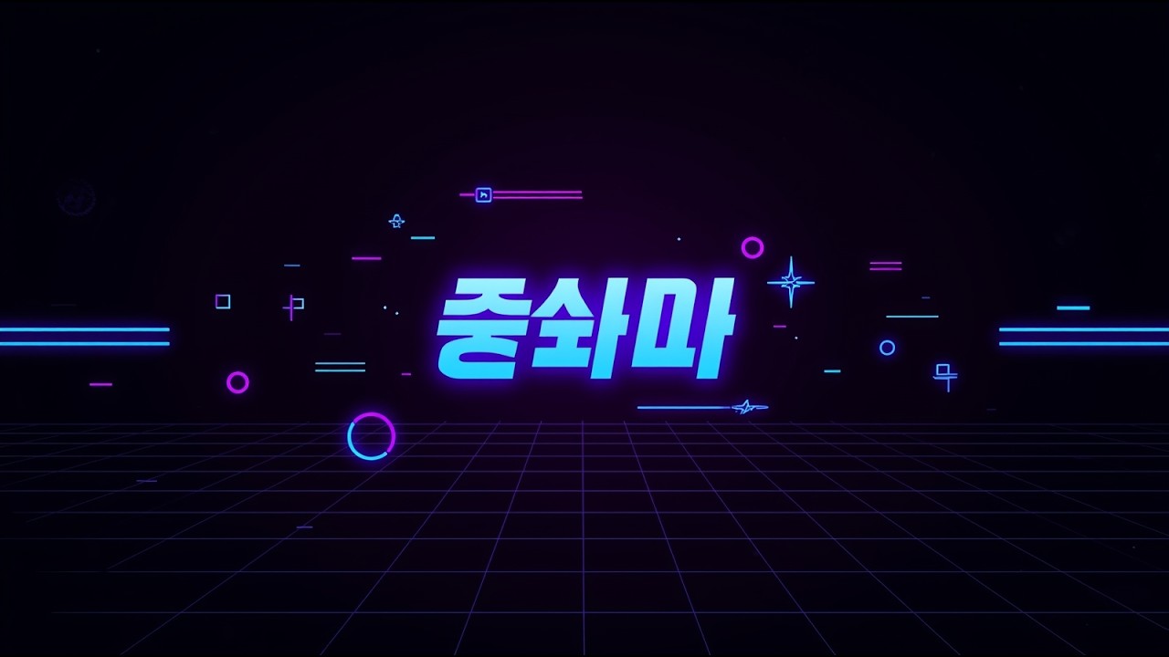 (목) 컬투쇼 - 사랑의 고스톱 (DJ 곽범, 김수찬, 남보라)  || School