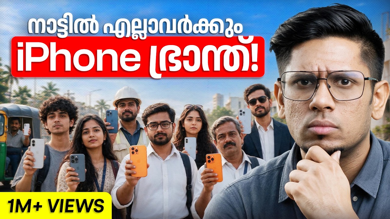 Loan എടുത്തിട്ടാണെങ്കിലും എല്ലാവർക്കും iPhone വാങ്ങണം! The Status Symbol Bankrupting Everyone