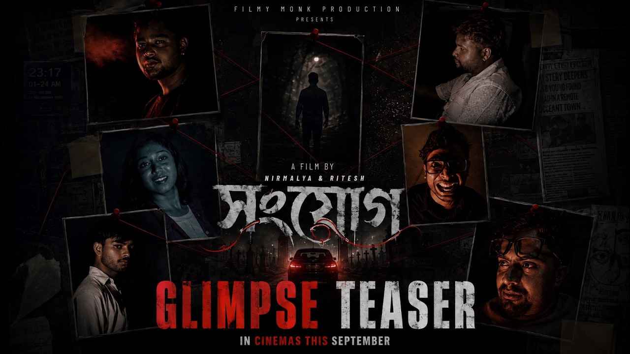 SAANYOG | Official Teaser | Bengali Independent Feature Film | Filmy Monk Productions