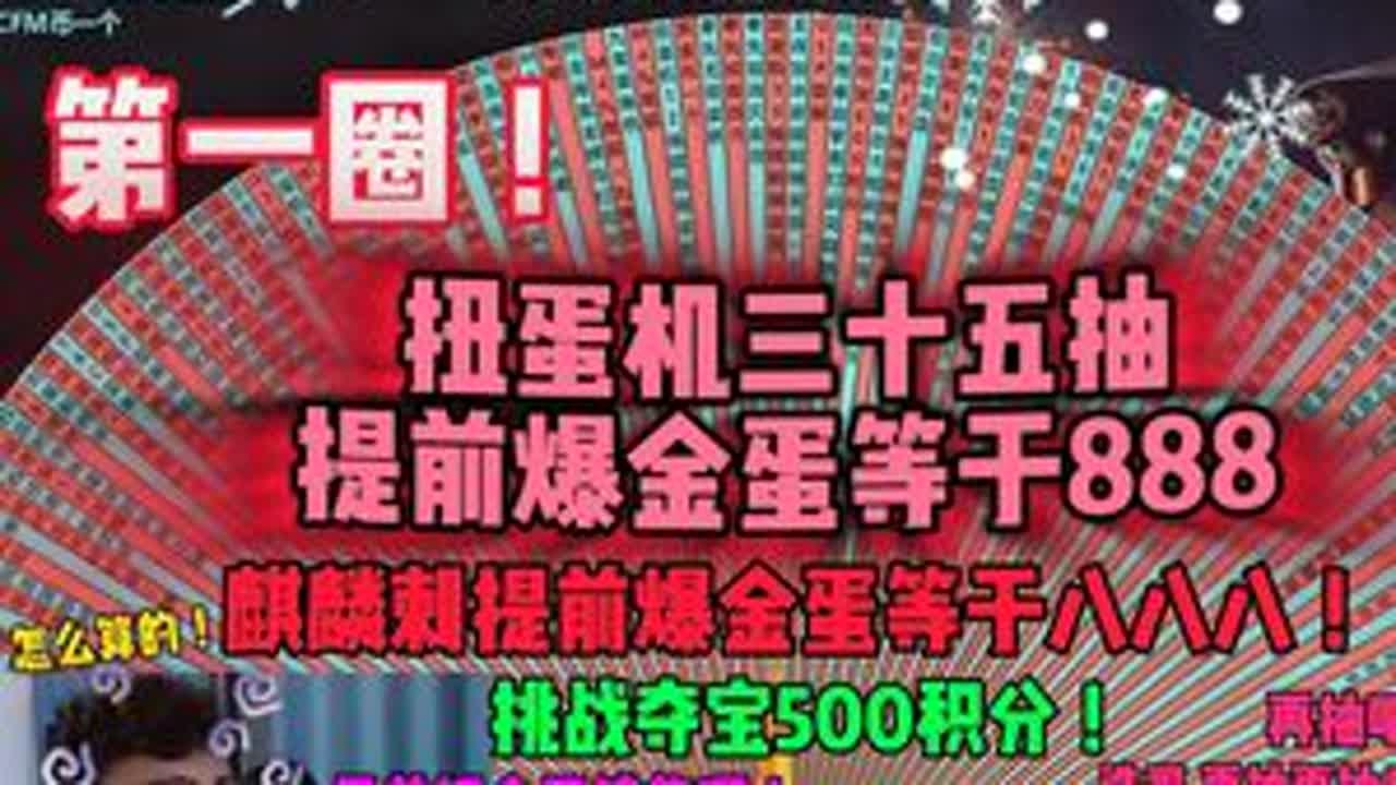 浩哥格局格局，再来个王霆加皮肤！ 兄弟扭蛋机三十五抽不能抽了啊，金蛋都是大保底，USP雷暴安琪拉都给你！ #cf手游 #cf手游吞噬星空联动#cf手游阿浩的睡前小节目 CF手游阿浩