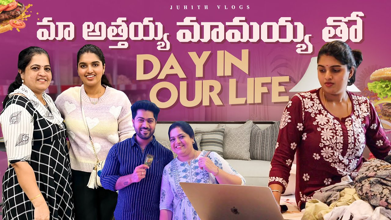 |మా అత్తయ్య మామయ్య తో నా Day in My Life😍 ఎలా ఉంటుంది🔥|Temple Renovation Time లో Darshanam🙏|