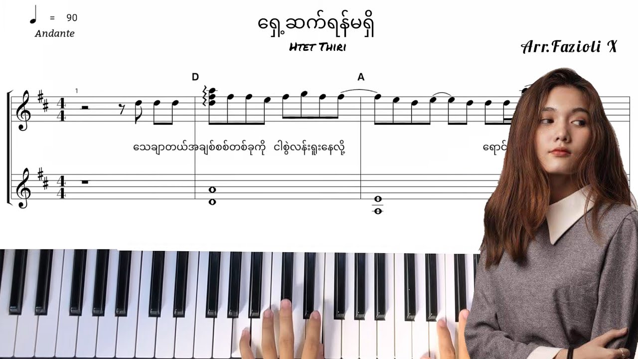 ရှေ့ဆက်ရန်မရှိ -Htet Thiri(Piano Cover/Sheet)
