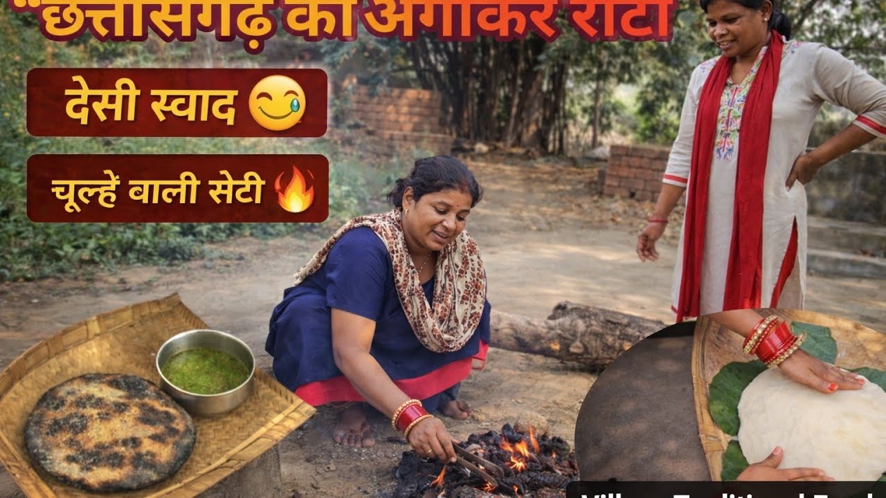 छत्तीसगढ़ की मशहूर अंगाकर रोटी 😍 | Desi Traditional Food#sajnavlog27