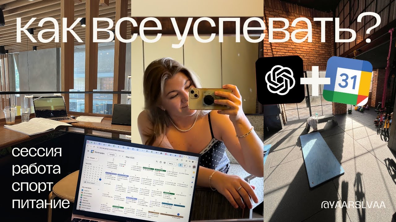 планирую июнь с чатом GPT | google calendar + bullet journal