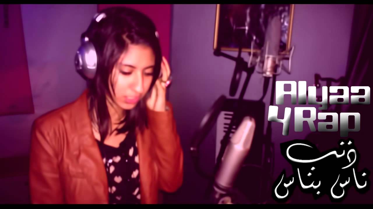 Alyaa For Rap    Zanb Nas B Nas
