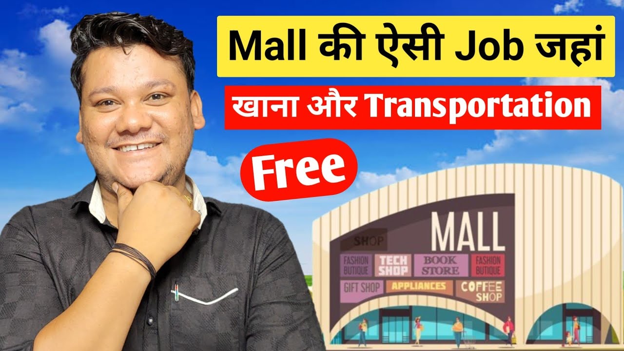 Best Job In Mall | Khana Or Transportation Free | Best Salary | Mall Me Job Dhundhne Ka Tarika 