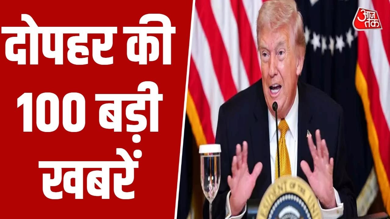 Superfast News: US-Iran Israel War | Donald Trump | NATO | Ali Larijani Death | LPG Crises | Aaj Tak