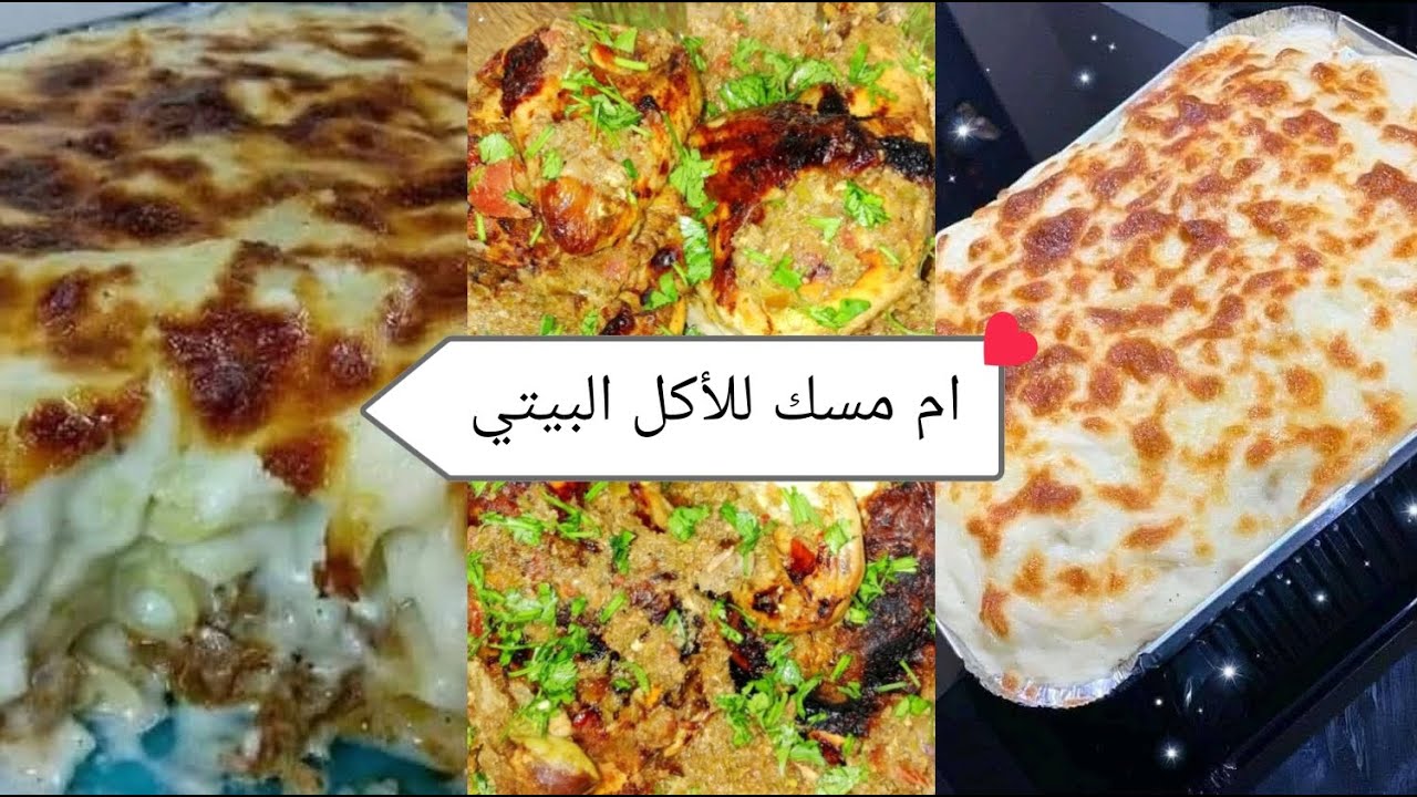 تعالو بينا نشوف عملنا ايه في العزومه