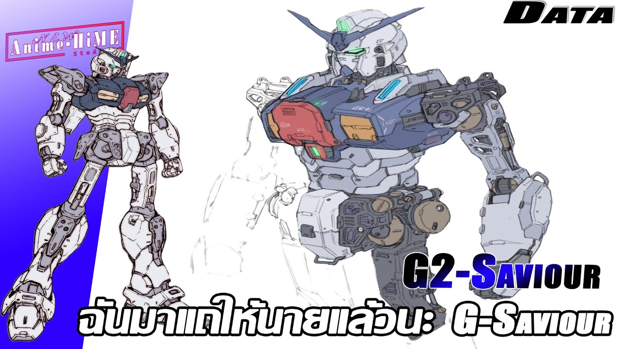 Data '' G2-SAVIOUR '' ฉันมาแถให้นายแล้วนะ G-SAVIOUR【Gundam Info】