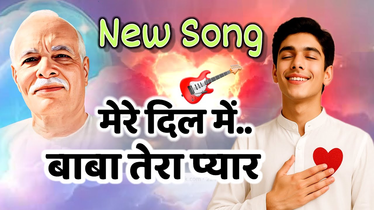 Mere dil me baba tera pyar aisa chha rha/ अमरनाथ/ 2025 bk song/ bk yog/ brahmakumaris/murli/omshanti
